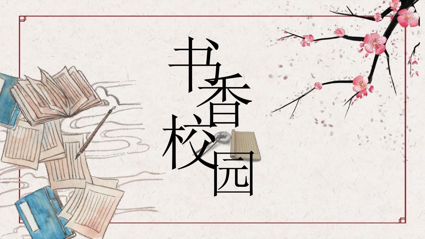 公用新时代先锋|阅读润心灵 书香溢校园
