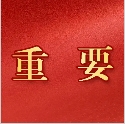 凝心聚力谋发展 务实笃行开新局