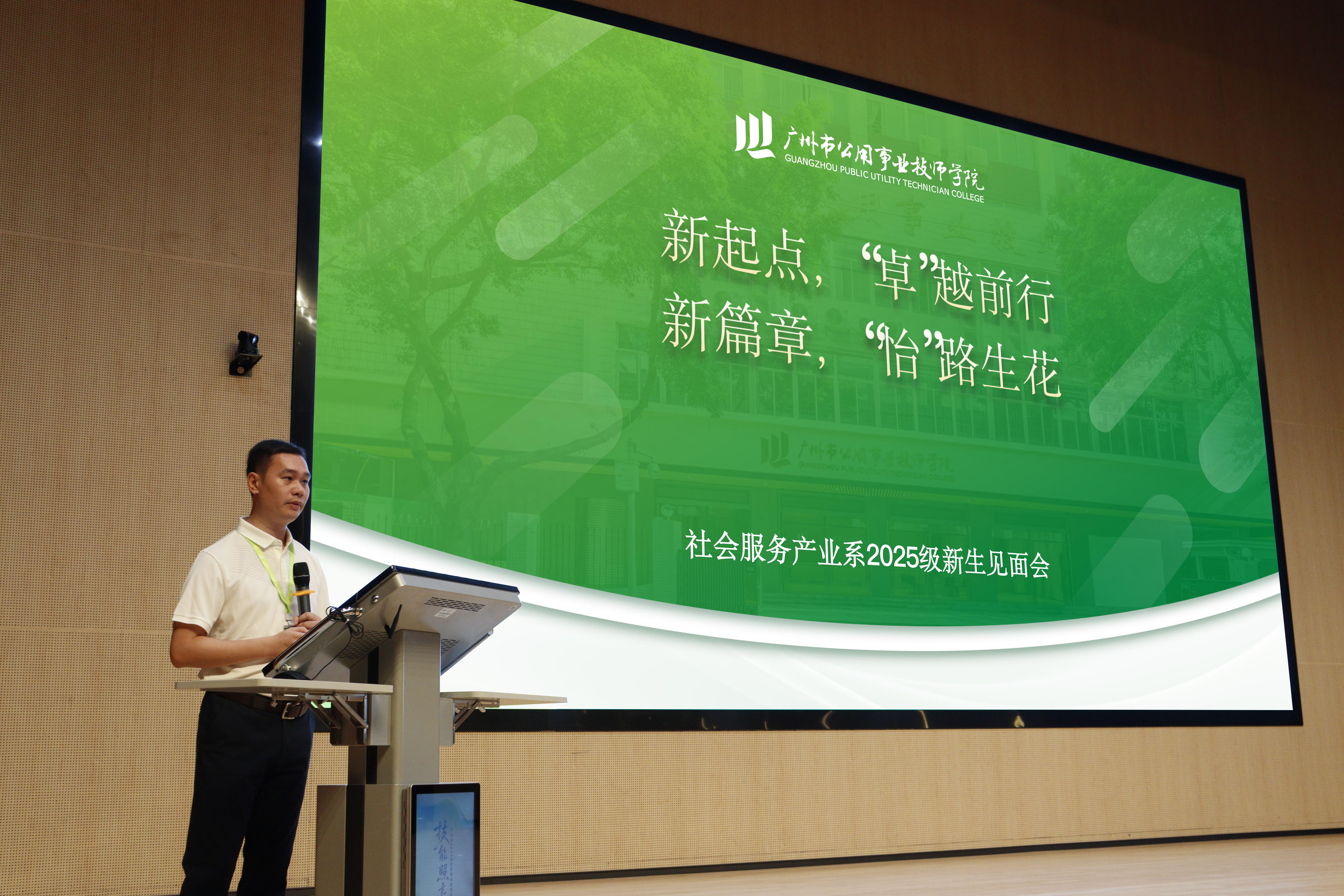 赋能新生成长，链接产业未来